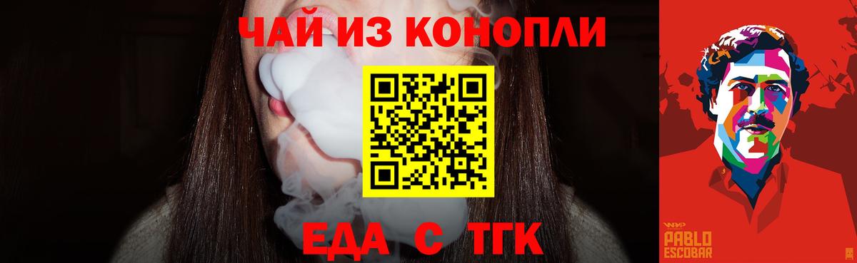 Печенье с ТГК конопля  Вход с VPN  Кунгур 