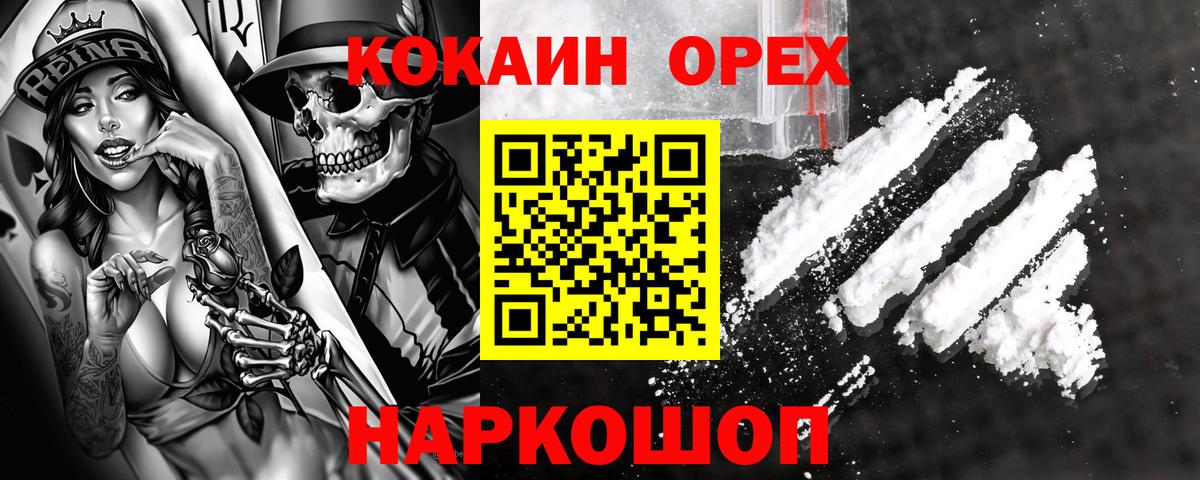 Cocaine Перу  Cocaine  как найти   Кунгур  Вход с VPN  КОКАИН Боливия 