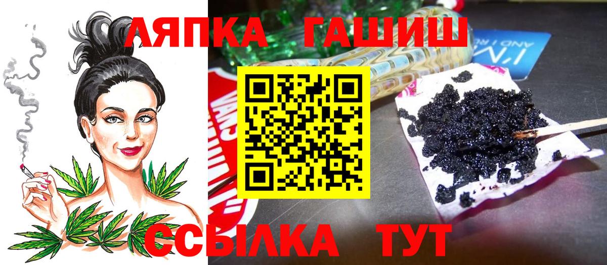 ГАШ ice o lator  Вход с VPN  Кунгур  ГАШИШ Cannabis 