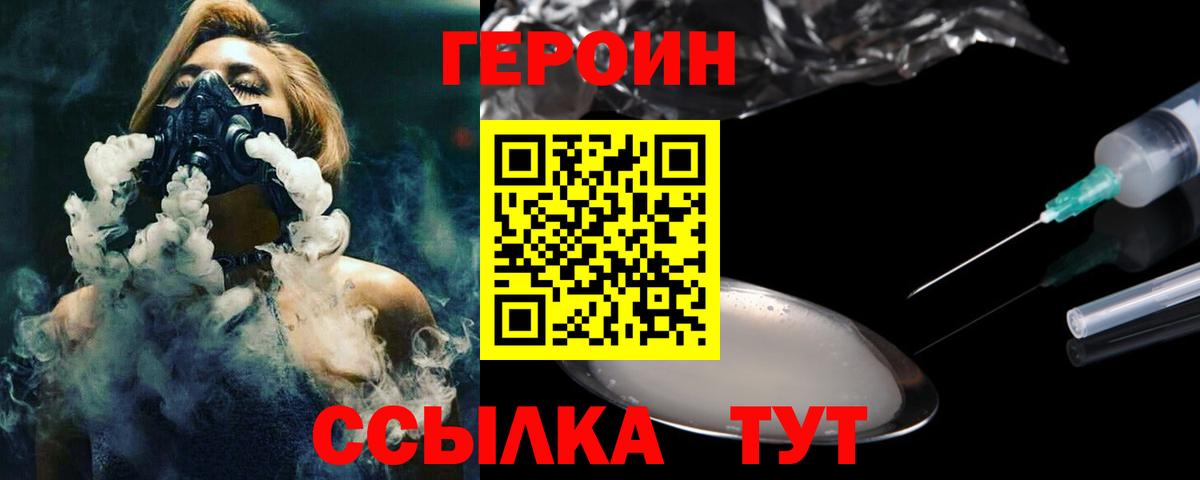 Героин герыч  Вход с VPN  Кунгур 