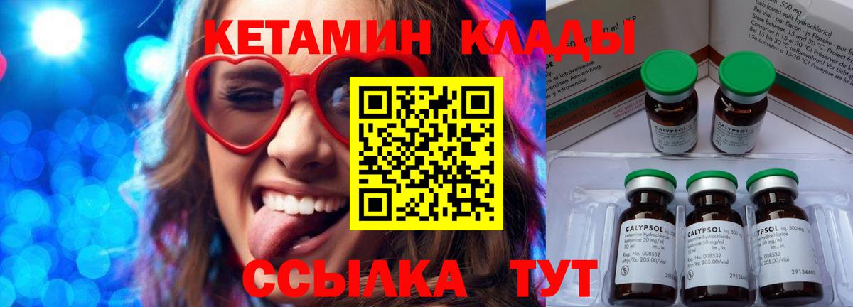 КЕТАМИН VHQ  blacksprut рабочий сайт  Кунгур  Вход с VPN 