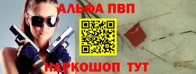 Альфа ПВП Заволжье