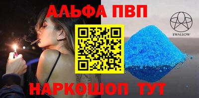 Альфа ПВП Заволжье