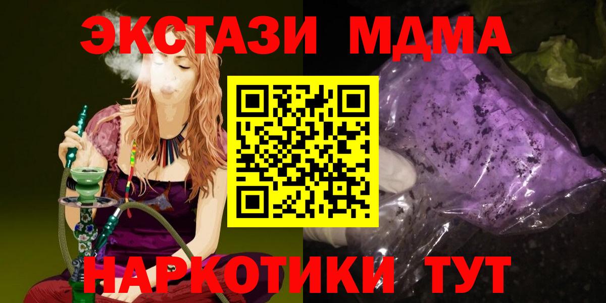 MDMA Molly Кунгур
