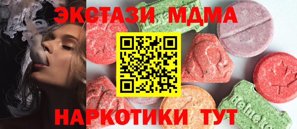 Кунгур  МДМА crystal  MDMA Molly  Вход с VPN 