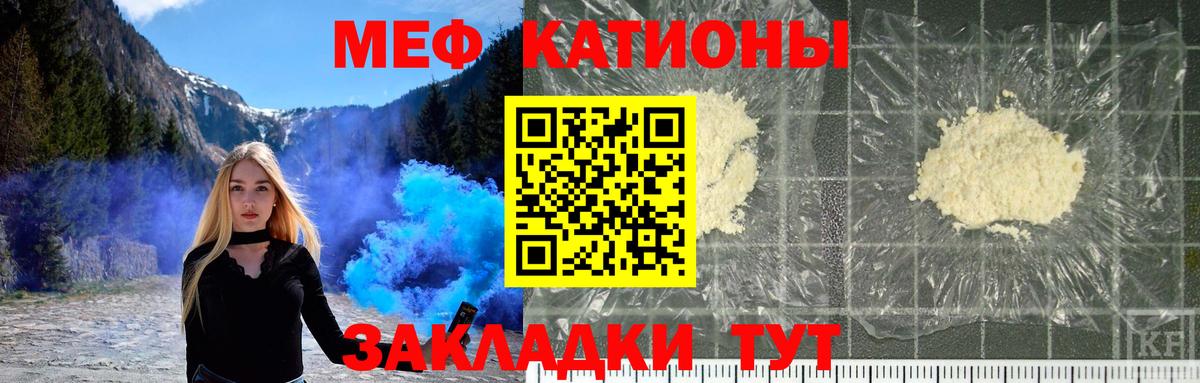 Кунгур  Мефедрон мука  МЕФ  МЕФ мука  Вход с VPN 