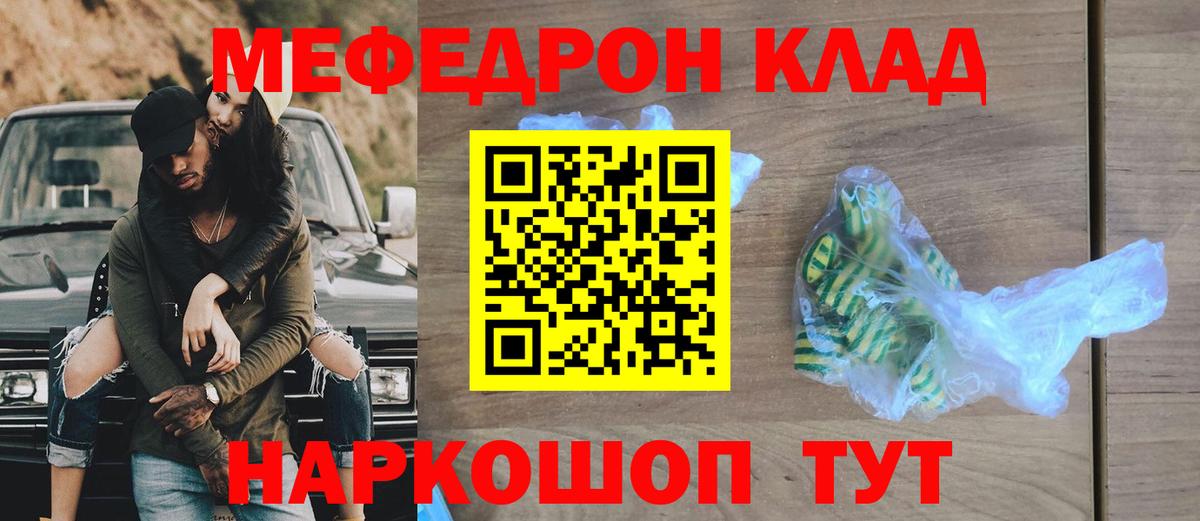 МЕФ кристаллы Кунгур