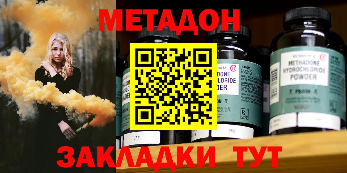 МЕТАДОН белоснежный  МЕТАДОН мёд  mega как войти  Кунгур  Вход с VPN 