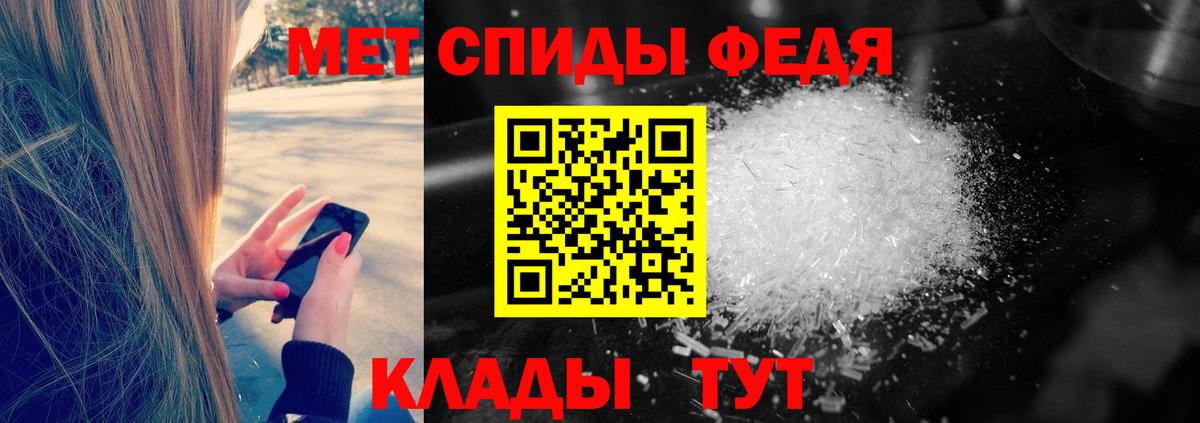 МЕТАМФЕТАМИН винт Кунгур
