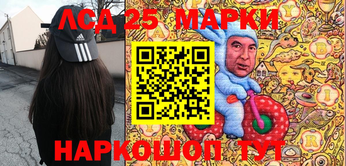 Марки N-bome 1,5мг  Наркотические марки  Кунгур  Вход с VPN 