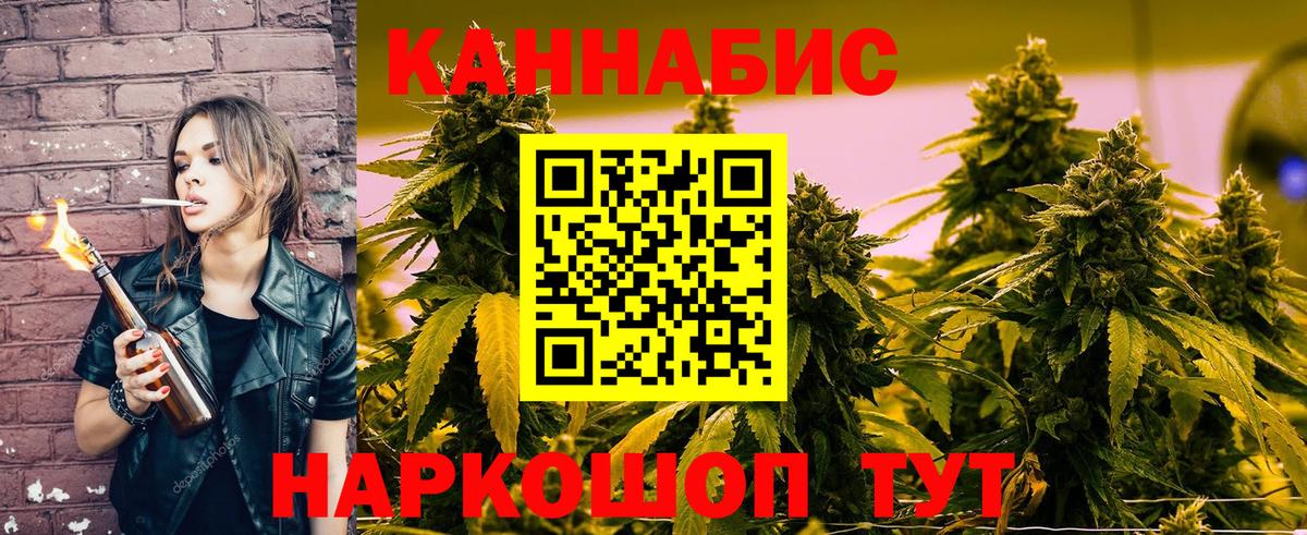 Канабис White Widow  Марихуана Bruce Banner  Каннабис индика  МАРИХУАНА марихуана  Вход с VPN  Кунгур 